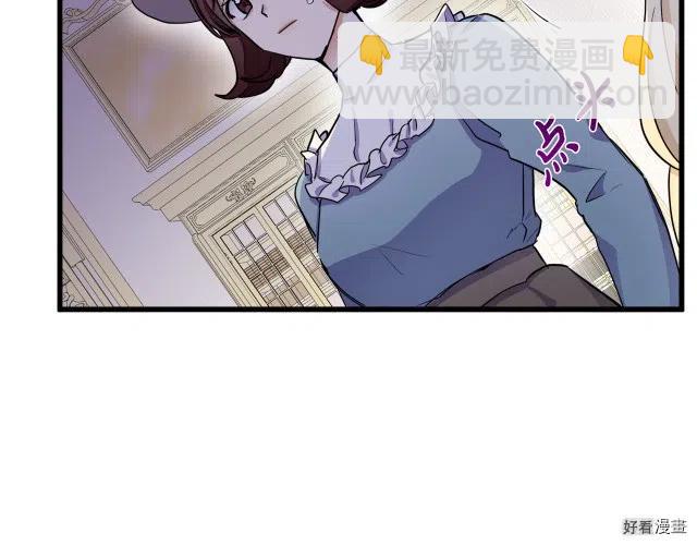《恶女的二次人生》第31话 第18页