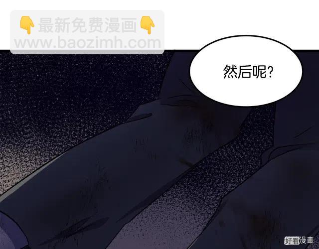 《恶女的二次人生》第31话 第21页