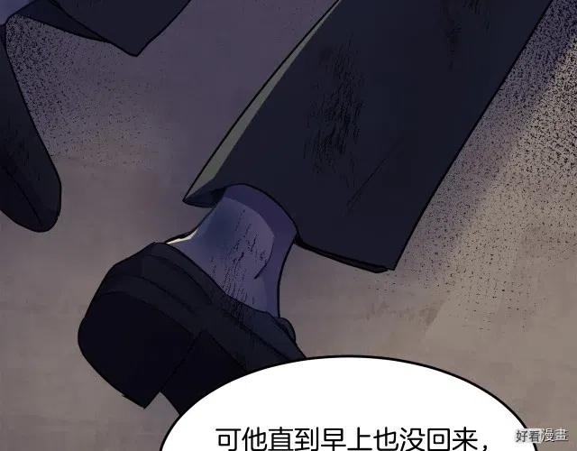 《恶女的二次人生》第31话 第22页