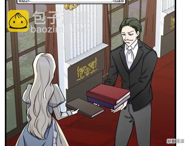 《恶女的二次人生》第31话 第29页