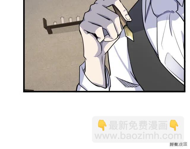 《恶女的二次人生》第31话 第32页