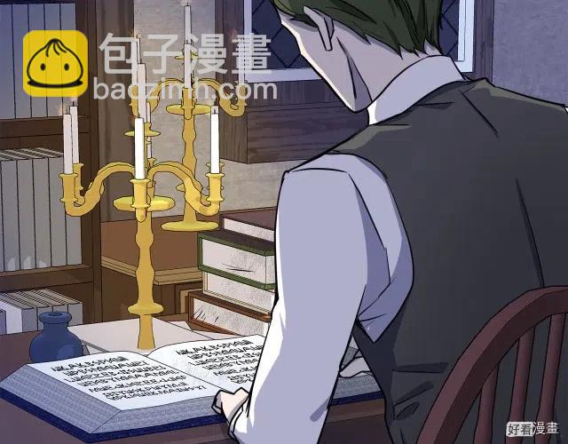 《恶女的二次人生》第31话 第34页