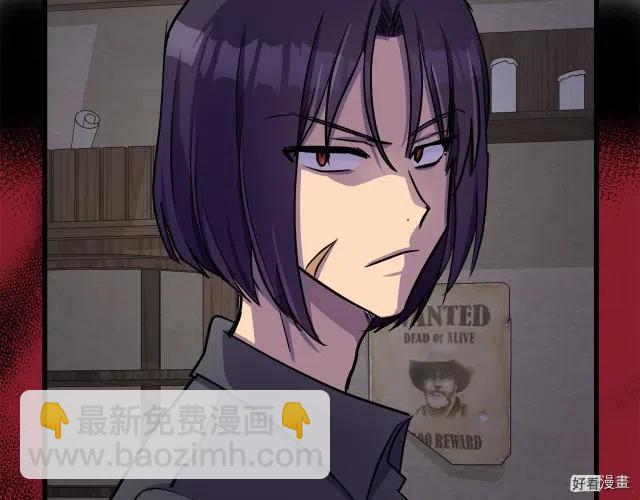 《恶女的二次人生》第31话 第38页
