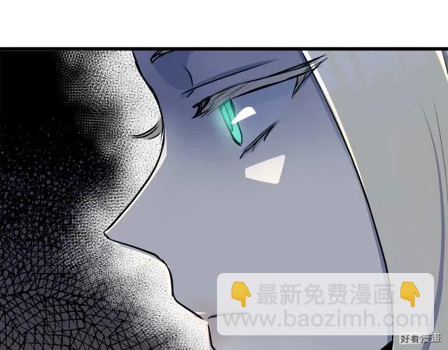 《恶女的二次人生》第31话 第44页