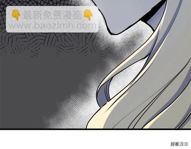 《恶女的二次人生》第31话 第45页