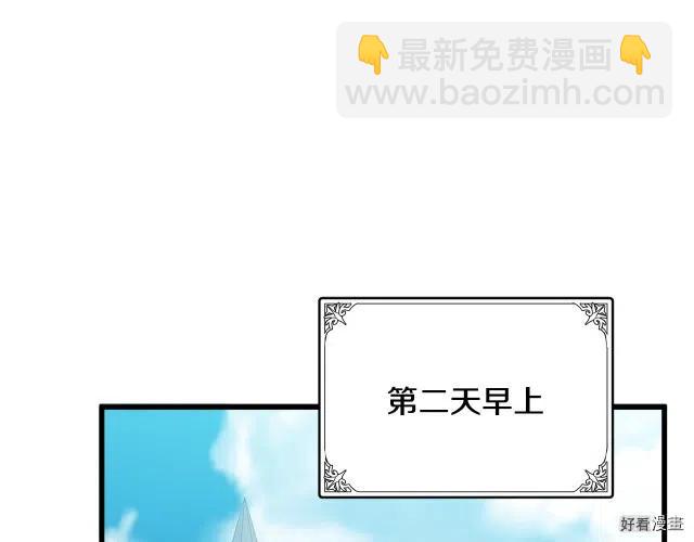 《恶女的二次人生》第31话 第47页