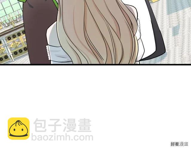 《恶女的二次人生》第31话 第7页