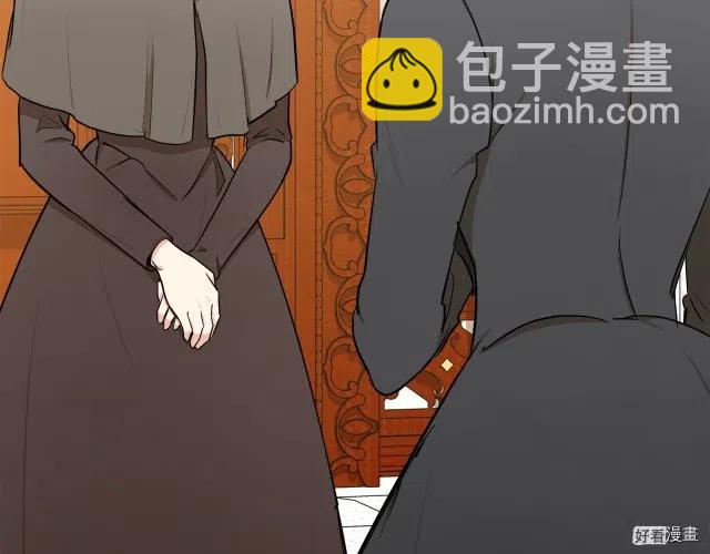 《恶女的二次人生》第29话 第14页