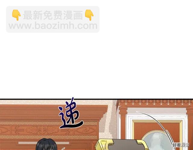 《恶女的二次人生》第29话 第22页