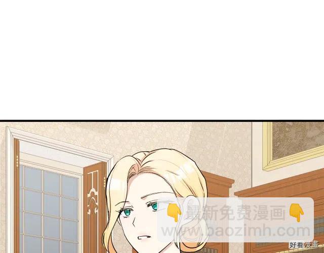 《恶女的二次人生》第29话 第26页