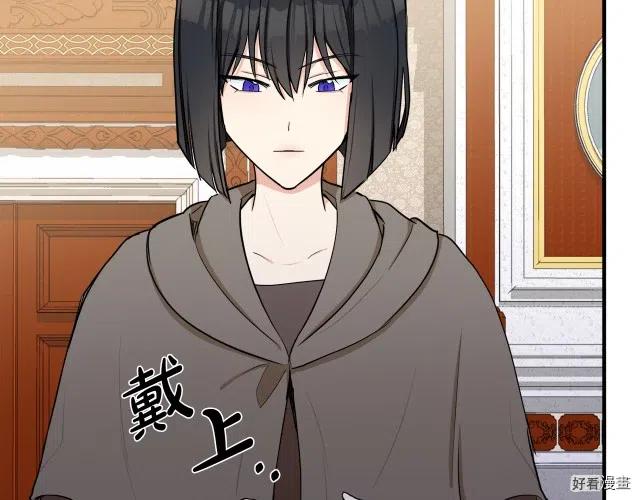 《恶女的二次人生》第29话 第29页