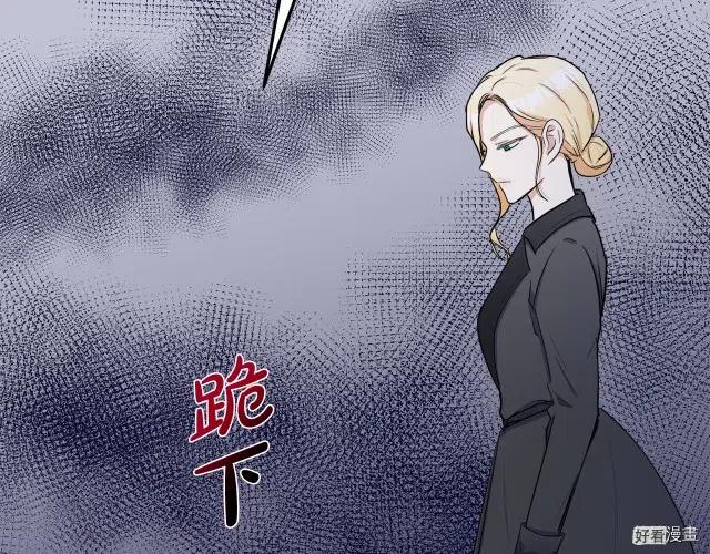 《恶女的二次人生》第29话 第32页
