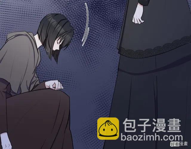 《恶女的二次人生》第29话 第33页