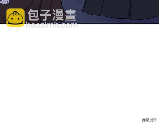 《恶女的二次人生》第29话 第34页