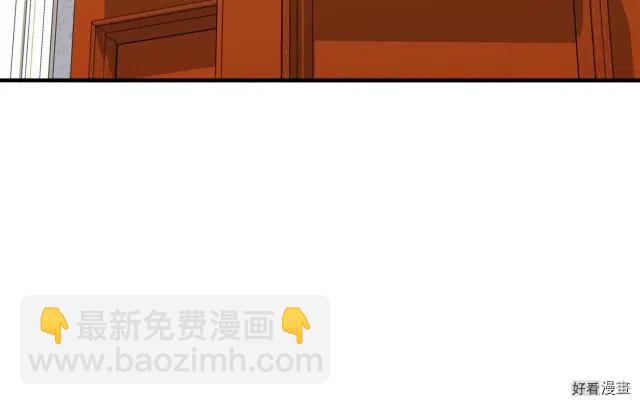 《恶女的二次人生》第29话 第46页