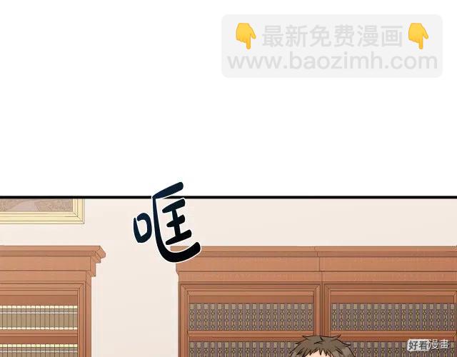 《恶女的二次人生》第29话 第47页