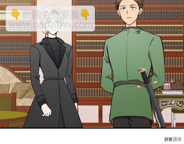 《恶女的二次人生》第29话 第48页