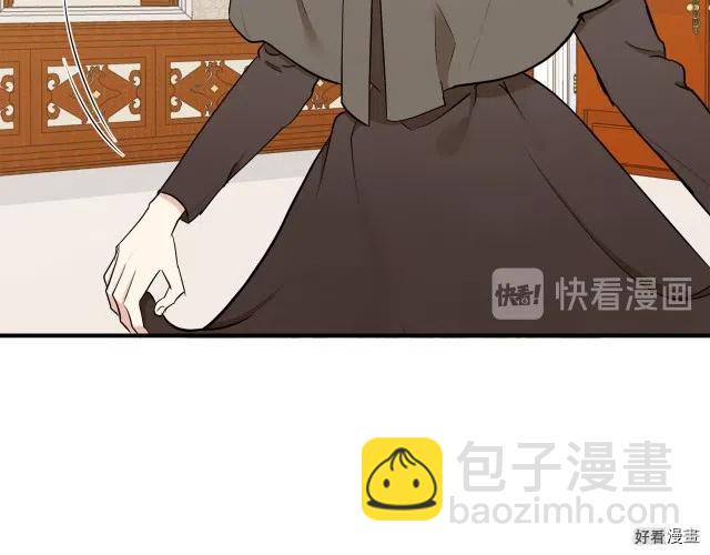 《恶女的二次人生》第29话 第7页
