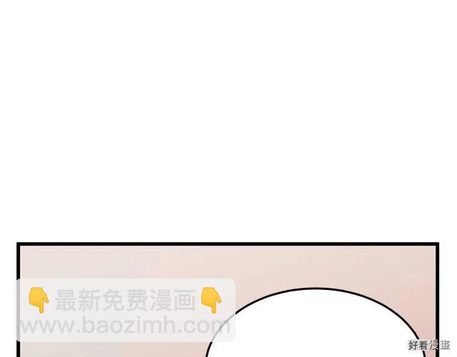 《恶女的二次人生》第32话 第15页