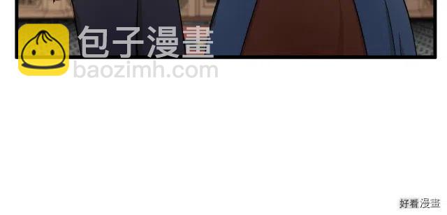 《恶女的二次人生》第32话 第30页