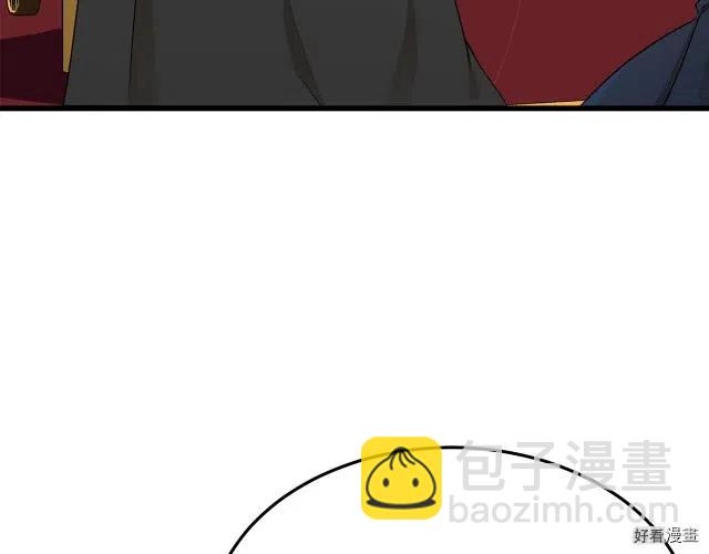 《恶女的二次人生》第32话 第40页
