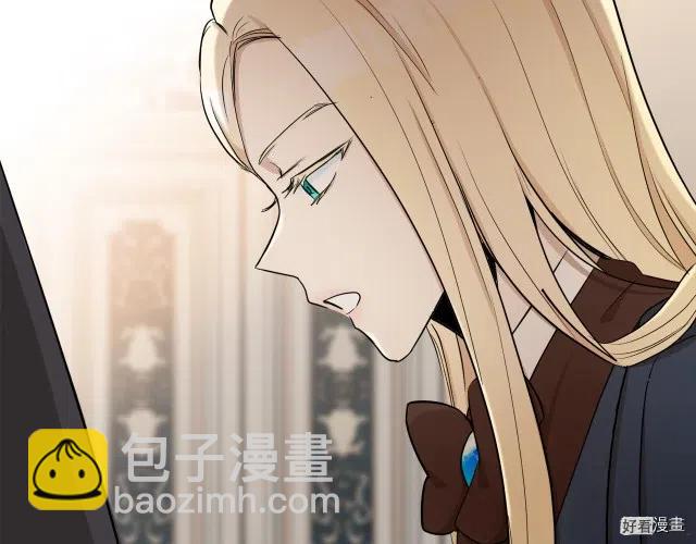 《恶女的二次人生》第32话 第45页