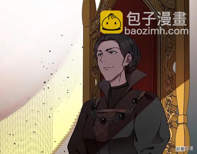 《恶女的二次人生》第32话 第5页