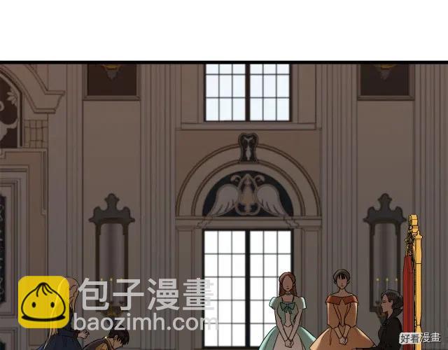 《恶女的二次人生》第32话 第8页