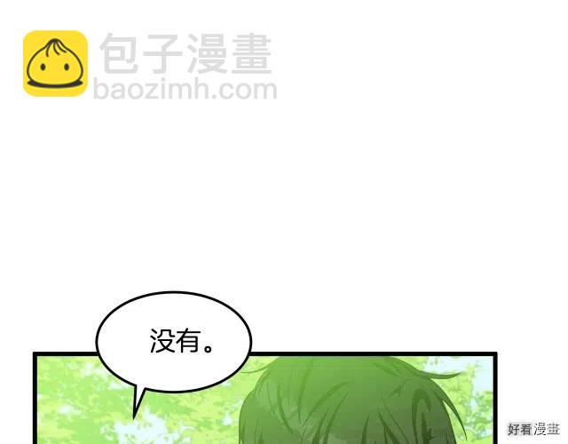 《恶女的二次人生》第30话 第12页