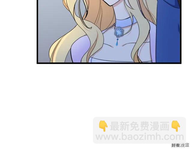 《恶女的二次人生》第30话 第19页