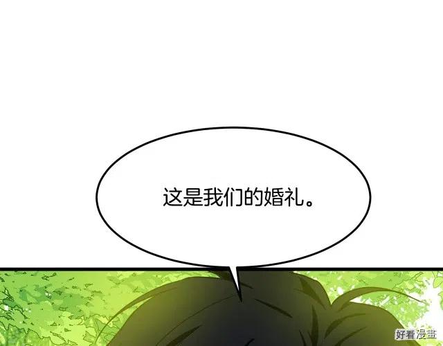 《恶女的二次人生》第30话 第26页