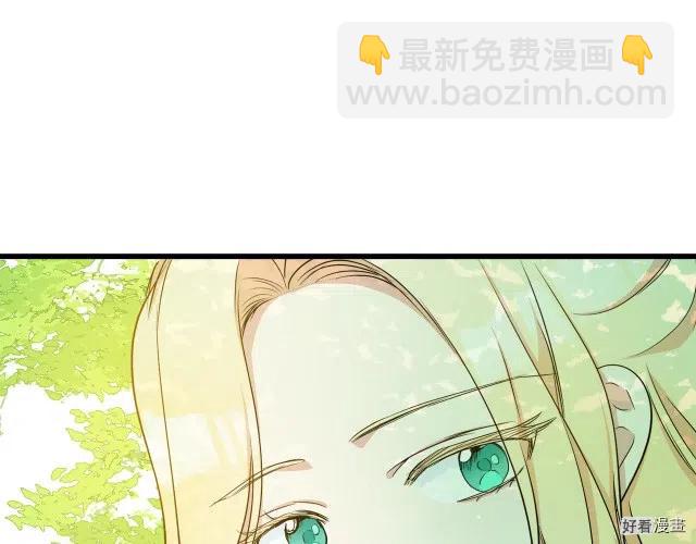 《恶女的二次人生》第30话 第29页