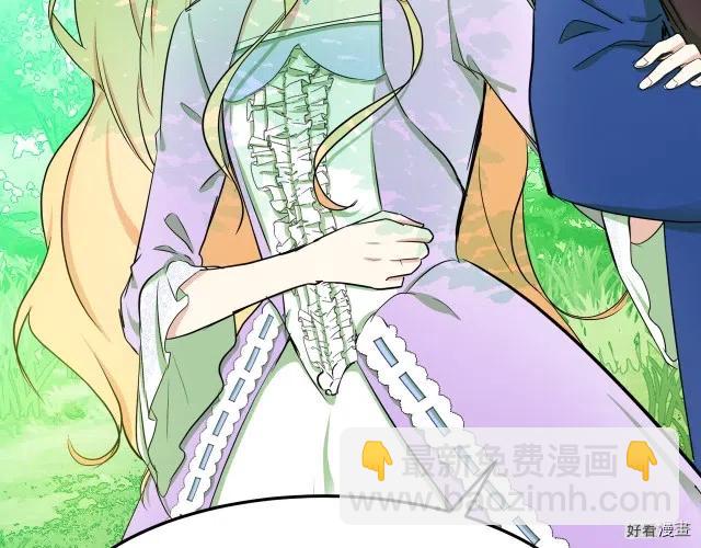 《恶女的二次人生》第30话 第33页