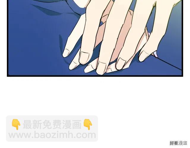 《恶女的二次人生》第30话 第36页