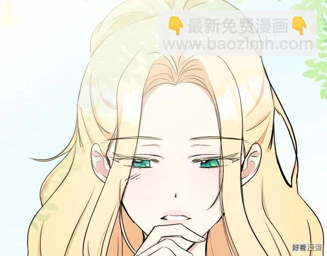 《恶女的二次人生》第30话 第42页