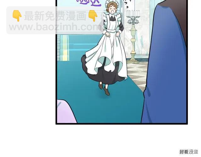 《恶女的二次人生》第30话 第49页