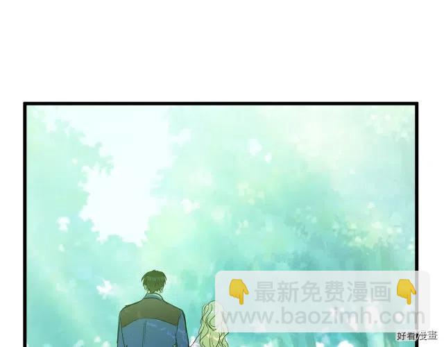 《恶女的二次人生》第30话 第8页