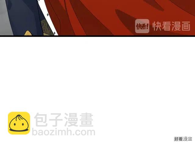《恶女的二次人生》第35话 第13页