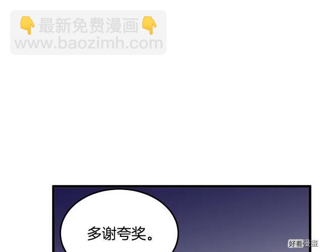 《恶女的二次人生》第35话 第22页