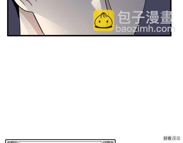 《恶女的二次人生》第35话 第26页