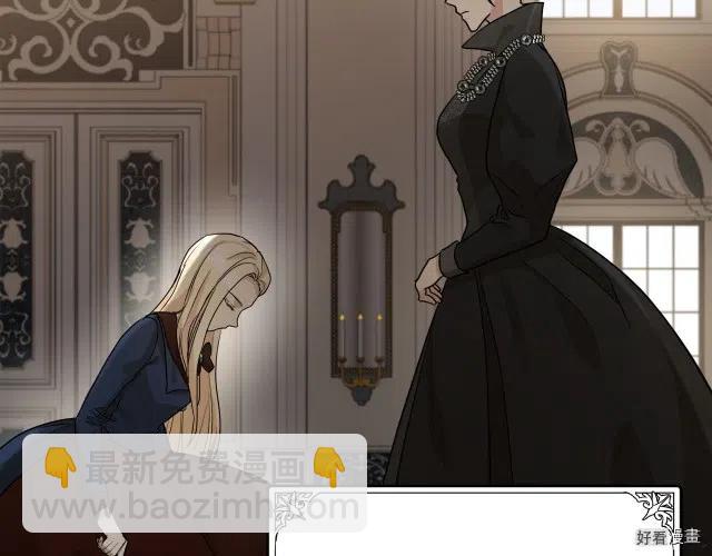 《恶女的二次人生》第35话 第28页