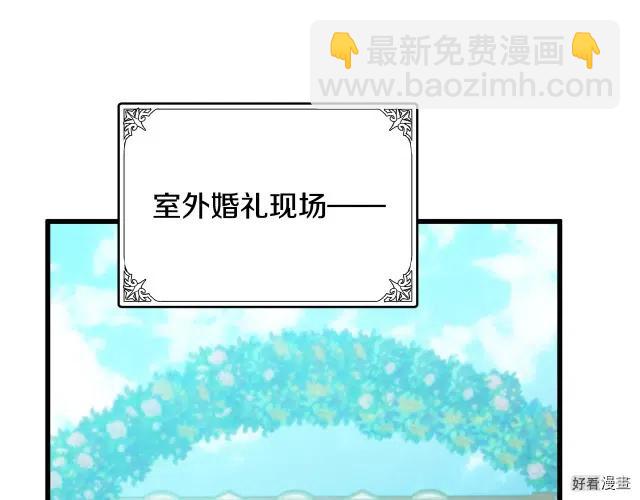 《恶女的二次人生》第35话 第37页