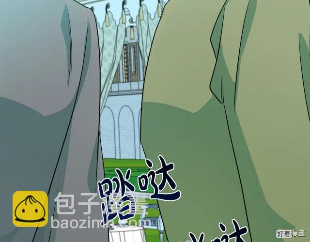 《恶女的二次人生》第35话 第41页