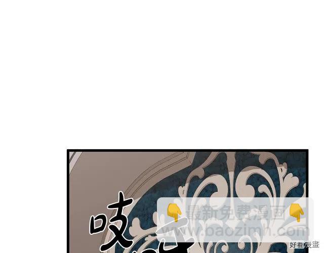 《恶女的二次人生》第33话 第11页