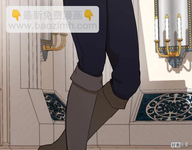 《恶女的二次人生》第33话 第15页