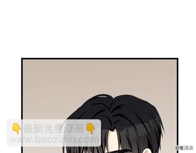 《恶女的二次人生》第33话 第24页