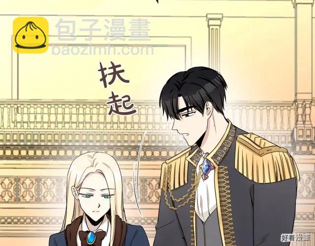 《恶女的二次人生》第33话 第28页