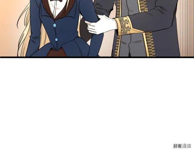 《恶女的二次人生》第33话 第29页