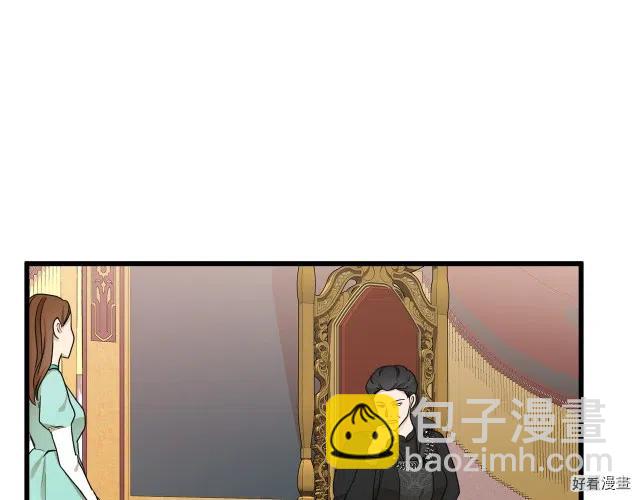 《恶女的二次人生》第33话 第31页