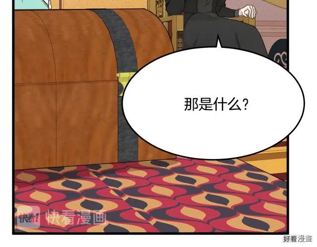 《恶女的二次人生》第33话 第32页